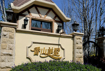 进化生活香山美墅项目一期室内环境治理完成