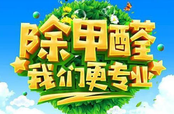 深圳湾生物实验室室内环境治理除甲醛空气净化完成
