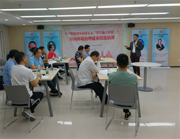 公司刘总受邀为深圳退役军人做室内环境治理职业技能培训