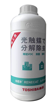 深圳除甲醛效果好-选鑫诠景用日本东芝光触媒