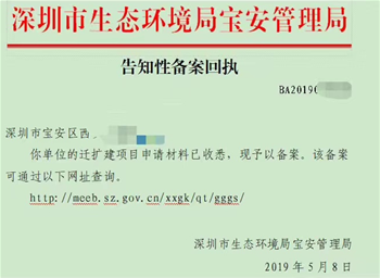 西乡电子厂