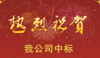 热烈祝贺我司中标大鹏学校室内空气环境污染净化工程