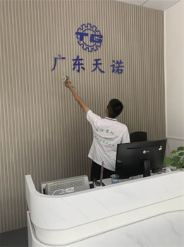 广东天诺
