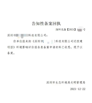 光明深兴