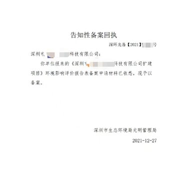 光明荣盛