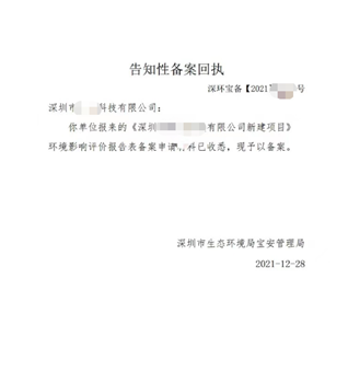 宝安科兴