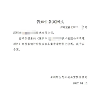 宝安宏升
