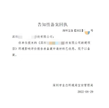 宝安捷顺