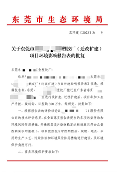东莞先力达