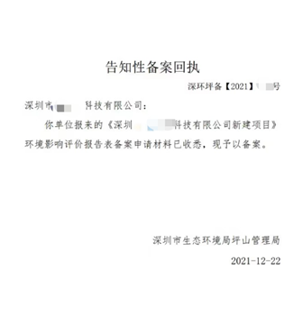 坪山科技