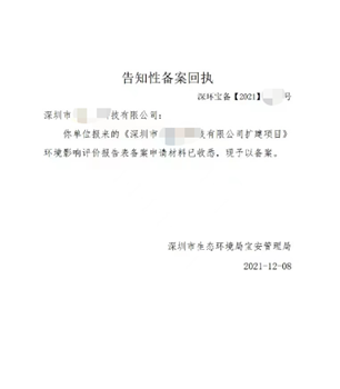 宝安科技