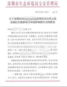 综合能源