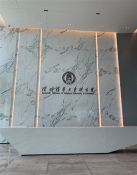 清华大学深圳研究院室内环境管理项目开工