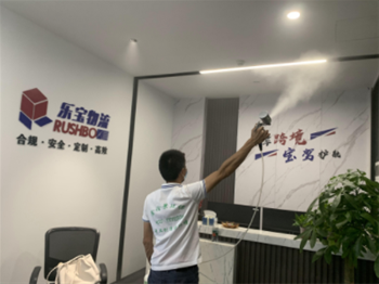 乐宝物流