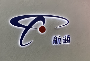 航天科技