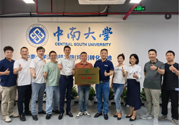 执烈祝贺鑫诠景环保入驻中南大学深圳研究院坪山基地