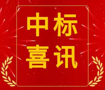 热烈祝贺我司中标深圳龙华中心医院开荒保洁项目