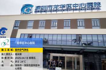 深圳龙华中心医院