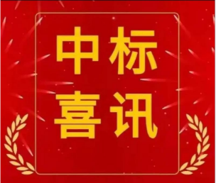 热烈祝贺我司中标银湖中心酒店室内空气治理项目
