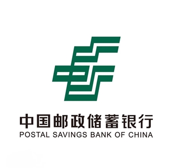 中国邮政储蓄银行