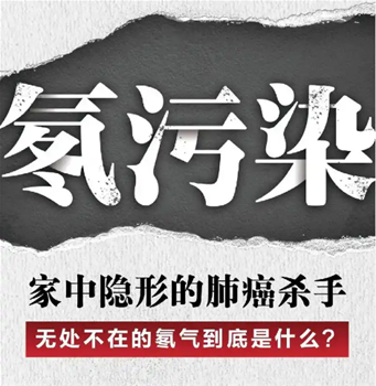 氡气超标怎么办？