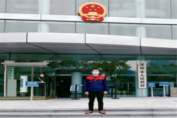 深圳市人民政府