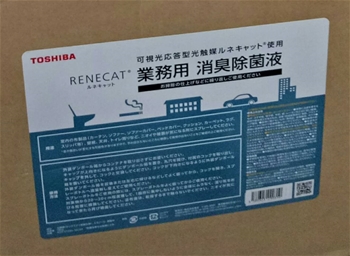 东芝消臭除菌液（日本原装进口）