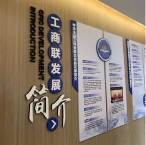 深圳市工商联合会室内空气治理完成