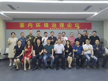 公司刘总参加2022大湾区室内环境治理行业论坛