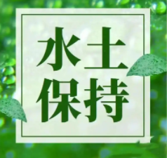 深圳龙岗高科工业园水土保持及环境评价项目完工