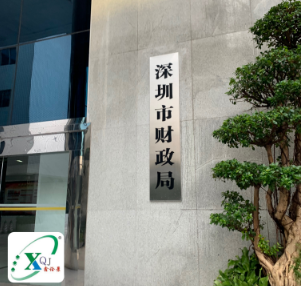 深圳财政局新办公职场室内空气治理开工