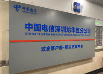 中国电信深圳分公司室内空气治理完成